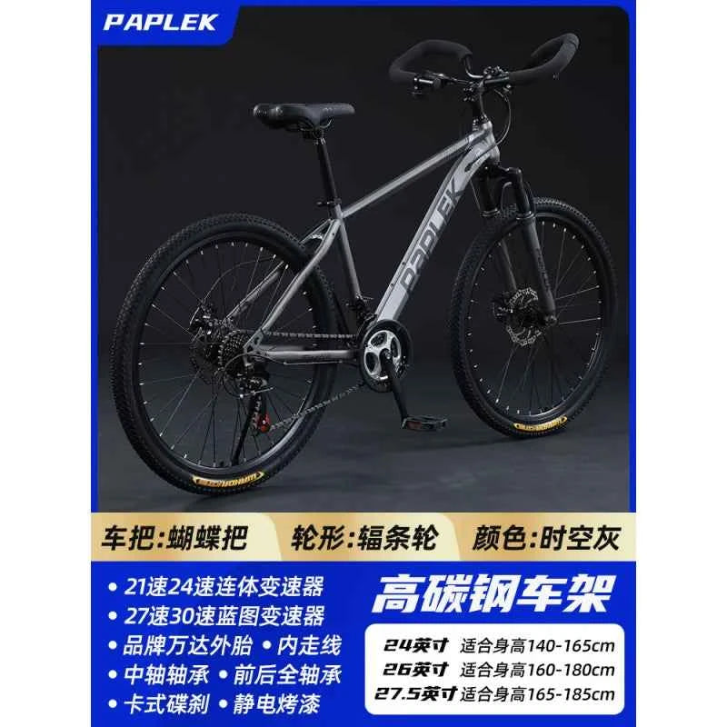 Mountain Bike for Adult Men Women, Students Kids, Aluminum Alloy Shifting Gears Disc Brakes Shock Absorption Butterfly Handlebar