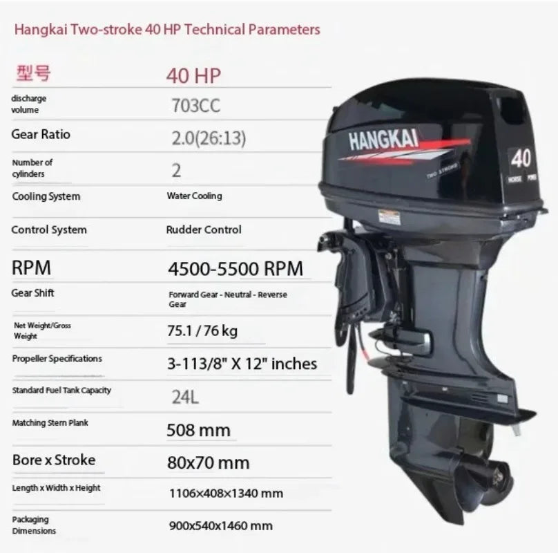 Hangkai 40HP Outboard Motor,2-Stroke Water Cooled Boat Engine,Marine Petrol Motor, for Inflatable Fishing Boat,Speed Boat,703cc